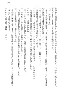 Page 266 of Kitsune ni Yomeiri - Kyuubi no Tamamo-sama to Shinkon Seikatsu - preview thumbnail