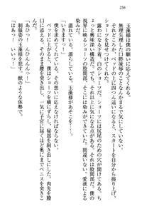 Page 267 of Kitsune ni Yomeiri - Kyuubi no Tamamo-sama to Shinkon Seikatsu - preview thumbnail