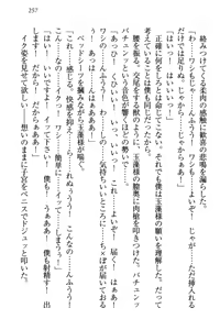 Page 268 of Kitsune ni Yomeiri - Kyuubi no Tamamo-sama to Shinkon Seikatsu - preview thumbnail