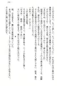 Page 270 of Kitsune ni Yomeiri - Kyuubi no Tamamo-sama to Shinkon Seikatsu - preview thumbnail