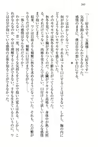 Page 271 of Kitsune ni Yomeiri - Kyuubi no Tamamo-sama to Shinkon Seikatsu - preview thumbnail