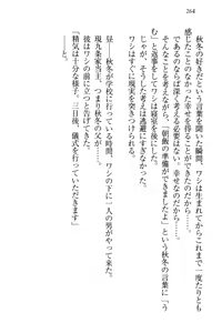 Page 275 of Kitsune ni Yomeiri - Kyuubi no Tamamo-sama to Shinkon Seikatsu - preview thumbnail