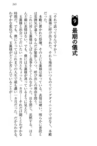 Page 276 of Kitsune ni Yomeiri - Kyuubi no Tamamo-sama to Shinkon Seikatsu - preview thumbnail