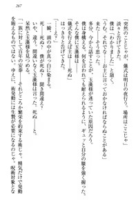 Page 278 of Kitsune ni Yomeiri - Kyuubi no Tamamo-sama to Shinkon Seikatsu - preview thumbnail