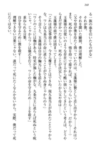 Page 279 of Kitsune ni Yomeiri - Kyuubi no Tamamo-sama to Shinkon Seikatsu - preview thumbnail