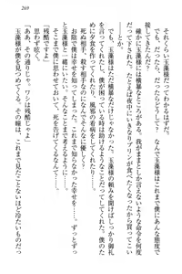 Page 280 of Kitsune ni Yomeiri - Kyuubi no Tamamo-sama to Shinkon Seikatsu - preview thumbnail