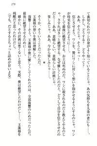 Page 290 of Kitsune ni Yomeiri - Kyuubi no Tamamo-sama to Shinkon Seikatsu - preview thumbnail