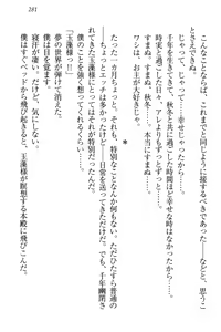 Page 292 of Kitsune ni Yomeiri - Kyuubi no Tamamo-sama to Shinkon Seikatsu - preview thumbnail