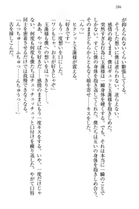 Page 297 of Kitsune ni Yomeiri - Kyuubi no Tamamo-sama to Shinkon Seikatsu - preview thumbnail