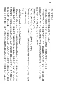 Page 299 of Kitsune ni Yomeiri - Kyuubi no Tamamo-sama to Shinkon Seikatsu - preview thumbnail