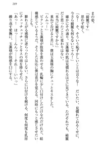 Page 300 of Kitsune ni Yomeiri - Kyuubi no Tamamo-sama to Shinkon Seikatsu - preview thumbnail