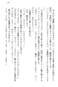 Page 302 of Kitsune ni Yomeiri - Kyuubi no Tamamo-sama to Shinkon Seikatsu - preview thumbnail