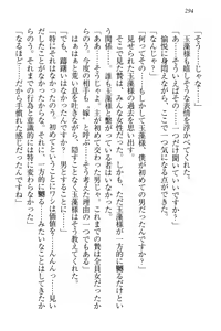 Page 305 of Kitsune ni Yomeiri - Kyuubi no Tamamo-sama to Shinkon Seikatsu - preview thumbnail