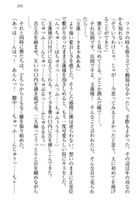 Page 306 of Kitsune ni Yomeiri - Kyuubi no Tamamo-sama to Shinkon Seikatsu - preview thumbnail