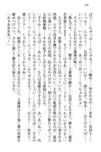 Page 307 of Kitsune ni Yomeiri - Kyuubi no Tamamo-sama to Shinkon Seikatsu - preview thumbnail