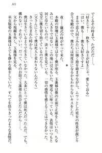 Page 312 of Kitsune ni Yomeiri - Kyuubi no Tamamo-sama to Shinkon Seikatsu - preview thumbnail