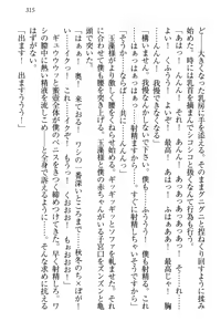 Page 326 of Kitsune ni Yomeiri - Kyuubi no Tamamo-sama to Shinkon Seikatsu - preview thumbnail
