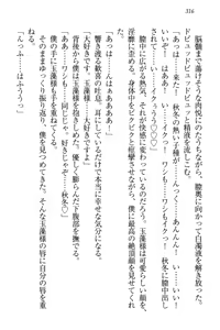 Page 327 of Kitsune ni Yomeiri - Kyuubi no Tamamo-sama to Shinkon Seikatsu - preview thumbnail