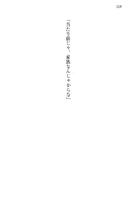 Page 329 of Kitsune ni Yomeiri - Kyuubi no Tamamo-sama to Shinkon Seikatsu - preview thumbnail