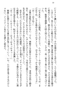 Page 41 of Kitsune ni Yomeiri - Kyuubi no Tamamo-sama to Shinkon Seikatsu - preview thumbnail