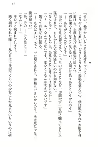 Page 52 of Kitsune ni Yomeiri - Kyuubi no Tamamo-sama to Shinkon Seikatsu - preview thumbnail