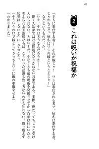 Page 57 of Kitsune ni Yomeiri - Kyuubi no Tamamo-sama to Shinkon Seikatsu - preview thumbnail