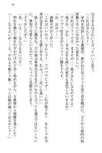Page 60 of Kitsune ni Yomeiri - Kyuubi no Tamamo-sama to Shinkon Seikatsu - preview thumbnail
