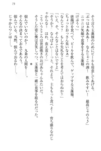 Page 84 of Kitsune ni Yomeiri - Kyuubi no Tamamo-sama to Shinkon Seikatsu - preview thumbnail