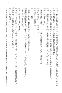 Page 98 of Kitsune ni Yomeiri - Kyuubi no Tamamo-sama to Shinkon Seikatsu - preview thumbnail