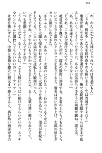 Page 115 of Boku to Ruu Senpai no Houkago Choukyou Nisshi - Kyou mo Watashi o Shitsukenasai! - preview thumbnail