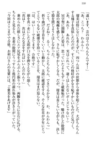 Page 121 of Boku to Ruu Senpai no Houkago Choukyou Nisshi - Kyou mo Watashi o Shitsukenasai! - preview thumbnail