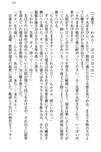 Page 122 of Boku to Ruu Senpai no Houkago Choukyou Nisshi - Kyou mo Watashi o Shitsukenasai! - preview thumbnail