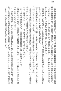 Page 129 of Boku to Ruu Senpai no Houkago Choukyou Nisshi - Kyou mo Watashi o Shitsukenasai! - preview thumbnail