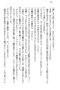 Page 139 of Boku to Ruu Senpai no Houkago Choukyou Nisshi - Kyou mo Watashi o Shitsukenasai! - preview thumbnail
