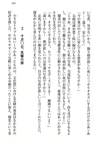 Page 180 of Boku to Ruu Senpai no Houkago Choukyou Nisshi - Kyou mo Watashi o Shitsukenasai! - preview thumbnail