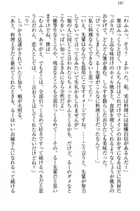 Page 193 of Boku to Ruu Senpai no Houkago Choukyou Nisshi - Kyou mo Watashi o Shitsukenasai! - preview thumbnail