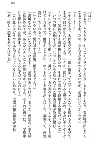 Page 196 of Boku to Ruu Senpai no Houkago Choukyou Nisshi - Kyou mo Watashi o Shitsukenasai! - preview thumbnail