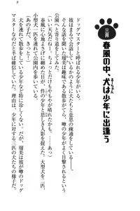 Page 20 of Boku to Ruu Senpai no Houkago Choukyou Nisshi - Kyou mo Watashi o Shitsukenasai! - preview thumbnail
