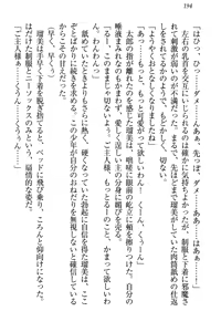 Page 205 of Boku to Ruu Senpai no Houkago Choukyou Nisshi - Kyou mo Watashi o Shitsukenasai! - preview thumbnail