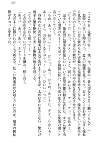 Page 216 of Boku to Ruu Senpai no Houkago Choukyou Nisshi - Kyou mo Watashi o Shitsukenasai! - preview thumbnail