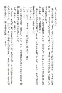 Page 23 of Boku to Ruu Senpai no Houkago Choukyou Nisshi - Kyou mo Watashi o Shitsukenasai! - preview thumbnail