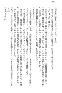 Page 231 of Boku to Ruu Senpai no Houkago Choukyou Nisshi - Kyou mo Watashi o Shitsukenasai! - preview thumbnail