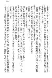 Page 240 of Boku to Ruu Senpai no Houkago Choukyou Nisshi - Kyou mo Watashi o Shitsukenasai! - preview thumbnail
