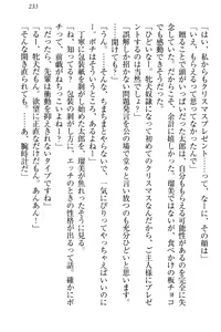 Page 244 of Boku to Ruu Senpai no Houkago Choukyou Nisshi - Kyou mo Watashi o Shitsukenasai! - preview thumbnail