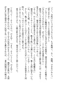 Page 251 of Boku to Ruu Senpai no Houkago Choukyou Nisshi - Kyou mo Watashi o Shitsukenasai! - preview thumbnail