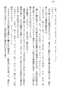 Page 261 of Boku to Ruu Senpai no Houkago Choukyou Nisshi - Kyou mo Watashi o Shitsukenasai! - preview thumbnail