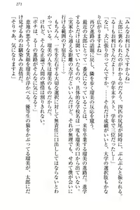 Page 282 of Boku to Ruu Senpai no Houkago Choukyou Nisshi - Kyou mo Watashi o Shitsukenasai! - preview thumbnail