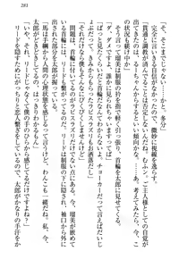 Page 292 of Boku to Ruu Senpai no Houkago Choukyou Nisshi - Kyou mo Watashi o Shitsukenasai! - preview thumbnail