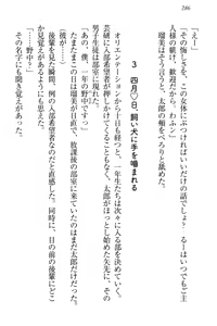 Page 297 of Boku to Ruu Senpai no Houkago Choukyou Nisshi - Kyou mo Watashi o Shitsukenasai! - preview thumbnail