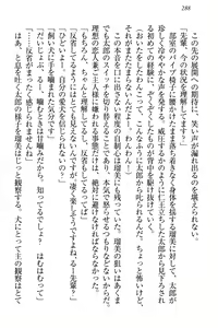 Page 299 of Boku to Ruu Senpai no Houkago Choukyou Nisshi - Kyou mo Watashi o Shitsukenasai! - preview thumbnail